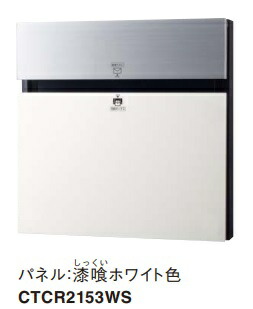 ［CTCR2153WS］パナソニック Panasonic 宅配ポスト 戸建住宅用 コンボ－エフ COMBO-F 漆喰ホワイト色 CTCR2153WS 建築素材によく使用される 北海道・沖縄・離島は別途送料有
