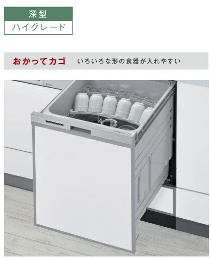 楽天市場】【RSW-SD401LPEA】 リンナイ Rinnai 食洗器 幅45cm ハイ