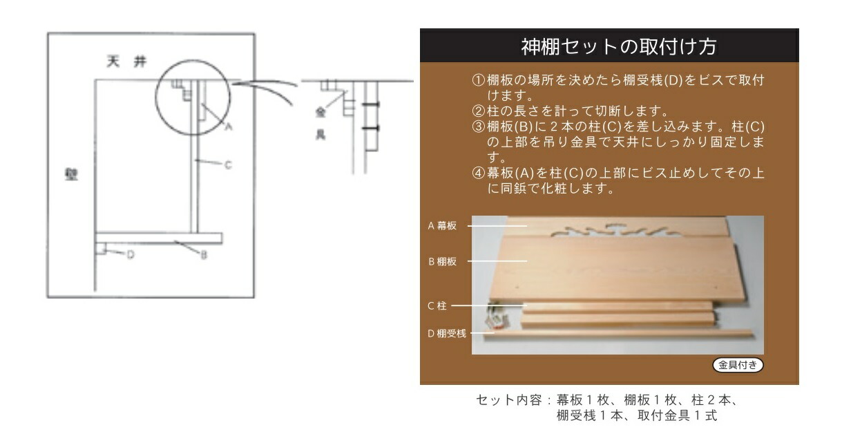 大放出セール】 クボデラ 桧貼 神棚セット BH-6型 サイズ厚み36ｘ巾1820ｘ長さ360ミリ 税込定価￥157300 セット メーカー便にて配送北海道  沖縄及び離島は配送費別途 fucoa.cl