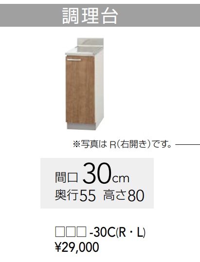 楽天市場】【L4B-75CC/LAT-75CC】クリナップ すみれ隅調理台（右開き