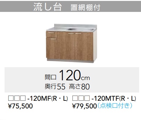 楽天市場】【L4B-75CC/LAT-75CC】クリナップ すみれ隅調理台（右開き