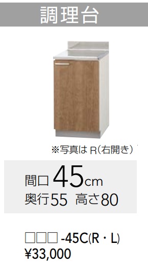 楽天市場】【L4B-75CC/LAT-75CC】クリナップ すみれ隅調理台（右開き