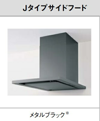 楽天市場】【ZRS90SBN20FS(R/L) -E】クリナップ レンジフード Jタイプ