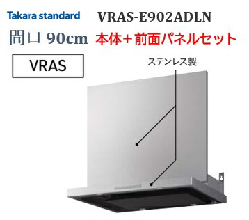 楽天市場】Panasonic パナソニック シロッコファンレンジフード スマートフード2 LES43CHZ2M（R・L）W=750mm シルバー色 :  住設スタジアム