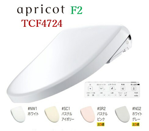 楽天市場】【限定在庫】TOTO TCF4724#NW1 ウォシュレット