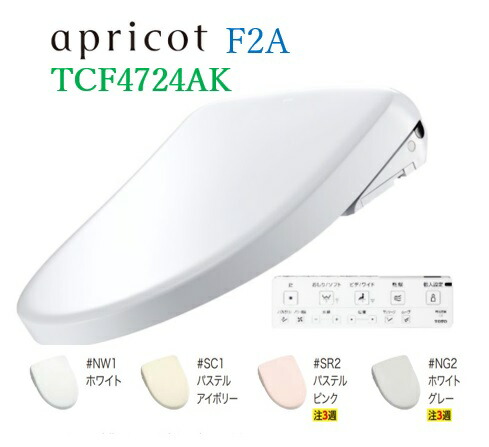 楽天市場】【TCF4744AK】TOTO ウォシュレット アプリコット F4A オート