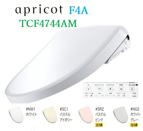 【TCF4744AM】TOTO ウォシュレット アプリコット F4A オート便器洗浄タイプ 瞬間暖房便座 オート開閉 eco小ボタン 温風乾燥 便座きれい やわらかいライト メーカー直送便の為、会社・個人事業主限定! 北海道沖縄及び離島は、別途送料かかります。