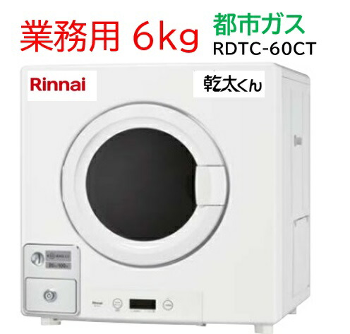 楽天市場】【引取限定】ガス乾燥機 SCD-3163G SANYO 2007年 都市