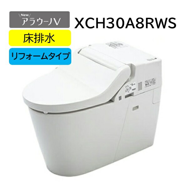 【XCH30A8RWS】Panasonic パナソニック アラウーノV エコノミータイプ XCH30A8RWS トワレSN4 タイプ手洗無 リフォームタイプ 床排水芯305~470mm 北海道沖縄及び離島は別途送料かかります。