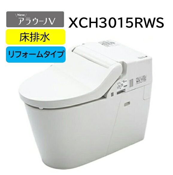納期引き延ばす【XCH3015RWS】PANASONIC アラウーノV＋トワレS5リフォーム手合い 白いことのみ XCH3015RWS 床水抜き芯305～470粍 北海道・沖縄及び離島は、別途貨物輸送がかかります。