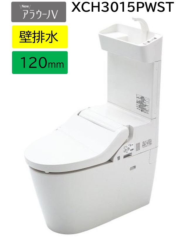 ［XCH3015PWST］PANASONIC パナソニック アラウーノV 手洗い付き＋トワレS5 マンションリフォームタイプ ホワイトのみ XCH3015PWST 壁排水芯高120mm 北海道・沖縄及び離島は、別途送料がかかります。｜住設スタジアム