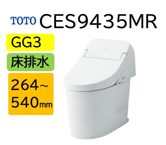 楽天市場】【CES9415】TOTO ウォシュレット 一体型便器 GG1 CES9415 床