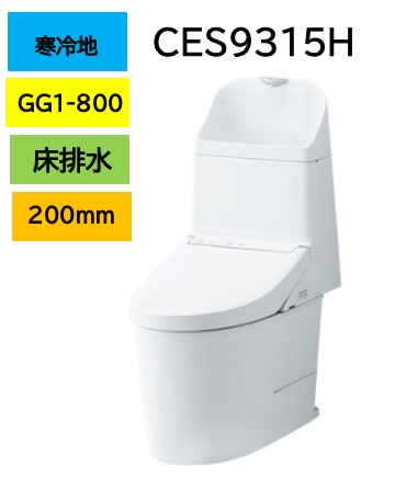 【冷ややかさ地遣りくち】 CES9315H TOTO トゥートゥー ウォシュレット 原則として型室内用便器 GG1-800 床水抜き芯200粍 暖房器付 水抜き併用遣りくち 製造会社直送便にてのお届け 北海道・沖縄及び離島は別途貨物輸送 製造会社直送便についての申し合わせを必ずご突きとめるください