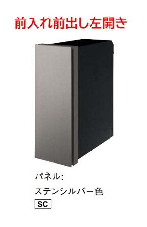 ［CTCR2700LSC］パケモ-VL 前入れ前出し左開きタイプ ダイヤル鍵付 パナソニック ステンレスシルバー色 小包ポスト ゆうゆうメルカリ 北海道・沖縄・離島は別途送料有