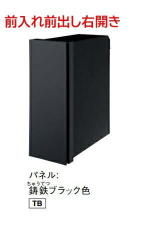 ［CTCR2700RTB］パケモ-VL 前入れ前出し右開きタイプ ダイヤル鍵付 パナソニック 鋳鉄ブラック色 小包ポスト ゆうゆうメルカリ 北海道・沖縄・離島は別途送料有