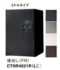 【CTNR4021(R/L)】Panasonic パナソニック 宅配ボックス席 COMBO真っただ中手合い 後出手合い CTNR4021 北海道・沖縄・離島は別途貨物輸送かかります