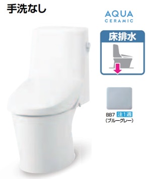 ［YBC-Z30S-DT-Z351/LR8］LIXILリクシルアメージュシャワートイレ Z1グレード ブルーグレー 床排水200mm 手洗なし アクアセラミック ECO5 Z1グレード リモコン付属 メーカー直送便にてのお届け 北海道・沖縄・離島は別途送料有 必ず連絡のつきます携帯番号の明記必須