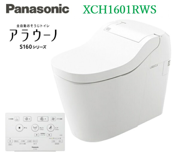 【 XCH1601RWS】Panasonic パナソニック アラウーノ S160タイプ1 XCH1601RWS リフォームタイプ 床排水芯305～470mm 標準フラットリモコン付属 北海道・沖縄・離島は別途送料有