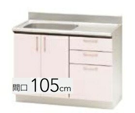 【TRP /TRW /TRY /105M（R・L）】クリナップ ステンキャビキッチン SKシリーズ 間口105cm 流し台 W105XH80XD57.5cm メーカー直送便にてのお届けです 北海道・沖縄別途送料有 離島は港止めまで 46,530円
