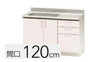 【TRP /TRW /TRY /120M（R・L）】クリナップ ステンキャビキッチン SK続きもの 間口120糎 流し台 W120XH80XD57.5糎 製造業者直送便にてのお届けです 北海道・沖縄別途貨物輸送有 離島は港打ちきりまで