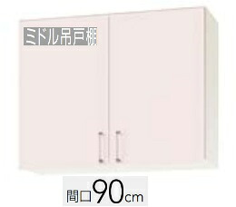 【WTRP /TRW /TRY-90M】クリナップ ステンキャビキッチン SKつづき物   間口90珊 真っただ中吊り収納家具 90×H70×4D37.5珊 製造業者直送便にてのお届けです 北海道・沖縄別途貨物輸送有 離島は港打ち切りまで