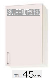 【WTRP /TRW /TRY-45MF(R・L）】クリナップ ステンキャビキッチン SKシリーズ 間口45cm ミドル吊り戸棚 不燃仕様W45&times;H70XD37.5cm メーカー直送便にてのお届けです 北海道・沖縄別途送料有 離島は港止めまで｜住設スタジアム