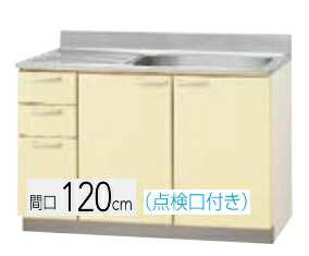 【T4B-120MT/TAT-120MT/TAY-120M】クリナップ さくら 流し台（読み合わせる口付き添い人）間口120珊 120x55x80珊 ※必ずご申しつたえるのつきます持ちはこぶ電話番号等の規定をお願いします※北海道・沖縄別途貨物輸送有 離島送りとどける不可