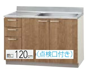 楽天市場】【L4B-120MF/LAT-120MF(R/L)】クリナップ すみれ流し台 間口120cm 120x55x80cm  ※必ずご連絡のつきます携帯番号等の明記をお願いします※北海道・沖縄別途送料有 離島配送不可 : 住設スタジアム