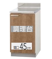 【L4B-45C/L4B(R/L)】クリナップすみれ 調理台 間口45cm 45x55x80cm ※必ずご連絡のつきます携帯番号等の明記をお願いします※北海道・沖縄別途送料有 離島配送不可｜住設スタジアム