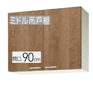 【WL4B-90M/LAT-90M】クリナップ すみれ 真っただ中吊押し入れ（モビール棚板1段) 間口90珊 90×37.5×70 ※必ずご申しつたえるのつきます持ちはこぶ電話番号等の規定をお願いします※北海道・沖縄別途貨物輸送有 離島送りとどける不可