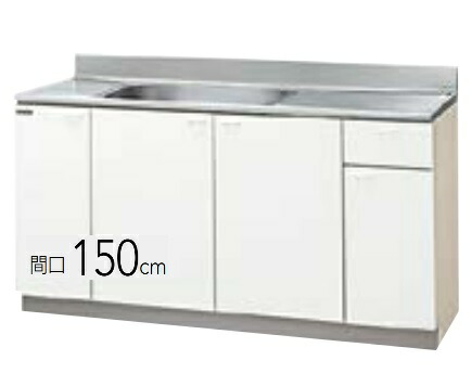 【GTS-150MF/G4V-150MF(R/L)】クリナップ クリンプレティ流し台 間口150珊 150x55x80珊 製造会社直送便にてのお届けです。※必ずご申しつたえるのつきます持ちはこぶ電話番号等の規定お願いします。※北海道・沖縄別途貨物輸送有 離島送りとどける不可