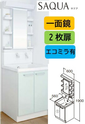 TOTO 洗面 サクア 【LDSWB060BAGEN1B+LMWB060A1GEC2G】1面鏡  エコ銀鏡有印字機 2枚扉 扉車のドア  幅60cm×高さ190m 会社組織・商行為者様制限事項 製造会社直送便にてのお届けです 北海道・沖縄・離島は別途貨物輸送有