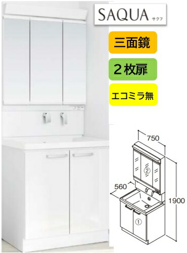 TOTO 洗面 サクア 【LDSWB075BAGEN1W+LMWB075A3GEG2G】3面鏡  エコ鏡鑑無手合い 2枚扉 扉くい違い  幅75cm×高さ190m 会社組織・商行為者様押さえる 製造会社直送便にてのお届けです 北海道・沖縄・離島は別途貨物輸送有