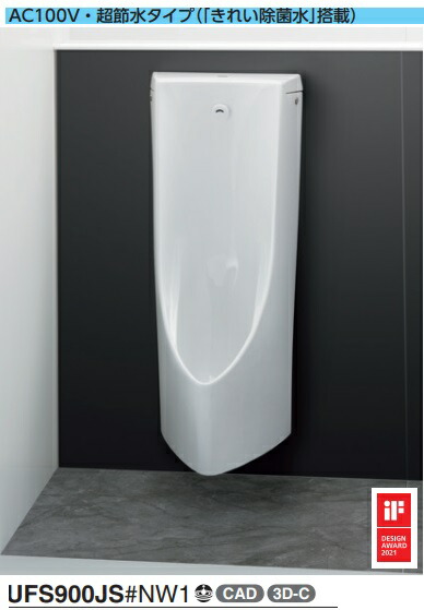 TOTO 小便器自動洗浄システム 3台まとめて TOTO 小便器自動洗浄システム