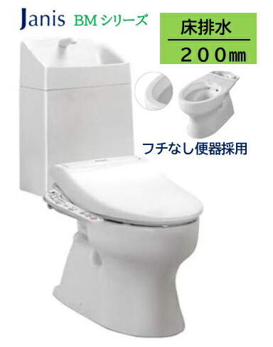 BMトイレ 床排水芯200mm ３点セット【SC8024-SGB+SV2003-1EH+JCS-630ENN】温水洗浄便座 ジャニス 床排水芯200mm 手洗い有 樹脂タンクSC8024-SGB+SV2003-1EH+温水洗浄便座JCS-630ENN カラー BW1 ピュアホワイト 北海道・沖縄・離島は別途送料有 53,625円