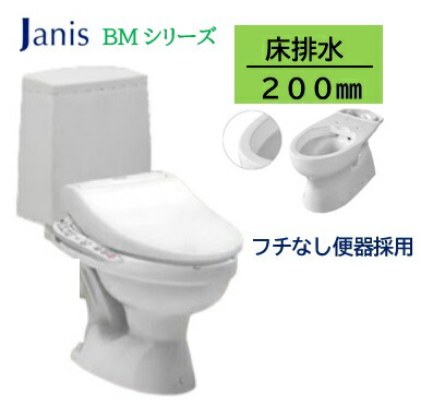 【納期引き延ばし】ジャニス BM 床水抜き芯200粍 ３点書き割り【SC8024-SGB+SV2003-0EH+JCS-630ENN】温水洗い濯ぎ便座 幼児用便器 床水抜き芯200粍  幼児用便器無 脂貯蔵タンクSC8024-SGB+SV2003-0EH+温水洗い濯ぎ便座JCS-630ENN 色合い BW1 ピュアホワイト 北海道・沖縄・離島は別途貨物輸送有