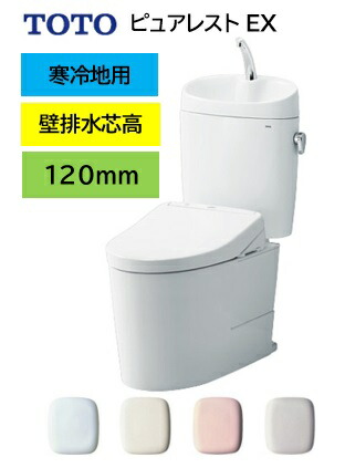 寒冷地仕様【SALL開催中！ポイント2倍】流動方式 CS400BP+SH401BF TOTO ピュアレストEX 手洗有 壁排水芯高120mm 会社・個人事業主様限定 メーカー直送便にてお届けです 北海道・沖縄及び離島は、別途送料がかかります※便座は別途必要です 57,530円