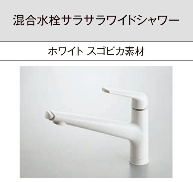 楽天市場】【混合水栓サラサラワイドシャワー浄水器一体型