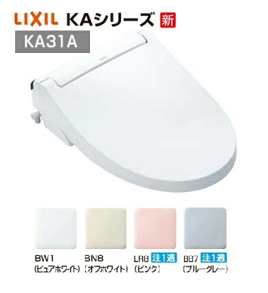 【CW-KA31AQB】LIXIL リクシル シャワートイレ KA31グレード CW-KA31AQB フルオート自動洗浄 平付 隅付タンク式便器用 メーカー直送便にてのお届け 北海道・沖縄及び離島は別途送料かかります 旧品番CW-KA31QB