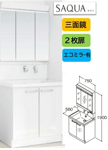 TOTO 洗面 サクア 【LDSWB075BAGEN1W+LMWB075A3GEC2G】3面鏡  エコ鏡鑑有 2枚扉 扉くい違い  幅75cm×高さ190m 会社組織・商行為者様押さえる 製造会社直送便にてのお届けです 北海道・沖縄・離島は別途貨物輸送有