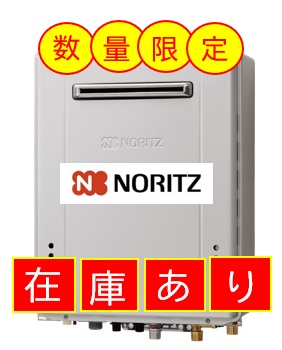NORITZ ノーリツ ガスふろ 給湯器 エコジョーズ 24号 フルオート GT-C2462AWX-2BL 北海道沖縄及び離島は別途送料かかります。メーカー直送便にてのお届けです。
