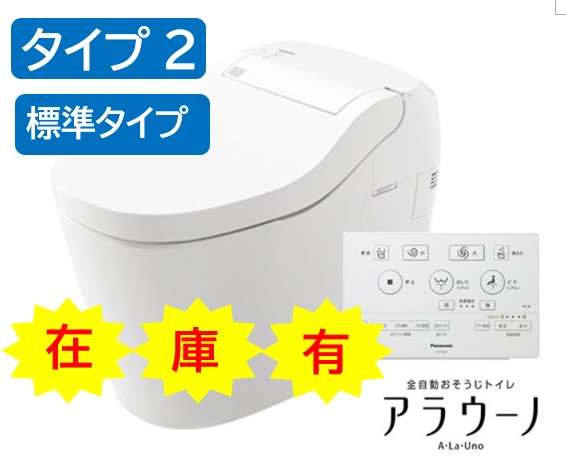 Panasonic パナソニック アラウーノv マンションリフォーム便座無タイプ Xch301ｐws 壁排水芯高1mm 北海道沖縄離島送料別途 商品画像の便座はついていません Azvbaaj0j6 トイレ Www Anchorcm Net