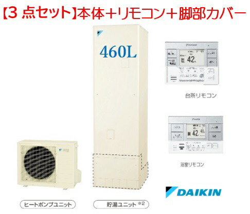 楽天市場】Panasonic パナソニック エコキュート HE-NS46KQS フル 