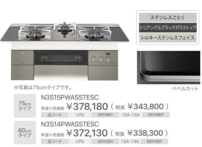 【N3S15PWASSTESC】ノーリツ 最上位 モデル プログレ W＝75cm 会社・個人事業主・店舗様限定メーカー直送便にてのお届けです
