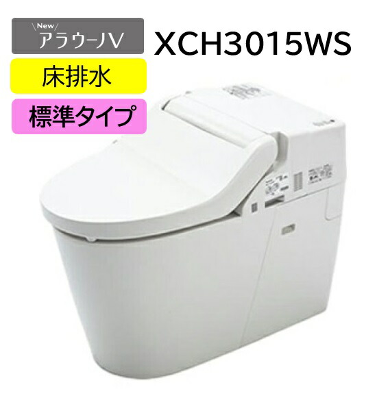 納期引き延ばす中【XCH3015WS】PANASONIC パナソニック アラウーノV＋トワレS5白いことのみ XCH3015WS 床水抜き芯200粍 北海道・沖縄及び離島は、別途貨物輸送がかかります。