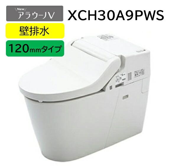 【XCH30A9PWS】Panasonic パナソニック アラウーノV エコノミータイプ 新製品XCH30A9PWS トワレSN5タイプ 手洗無 壁排水芯高120mm 北海道沖縄及び離島は別途送料かかります。｜住設スタジアム 60,665円