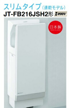 楽天市場】【JT-FB116JH2-W】三菱ジェットタオルスリムタイプ 速乾