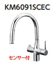 ビルトイン浄水器用シングルシャワー付混合栓（センサー