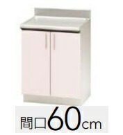 【TRP /TRW /TRY /60C】クリナップ ステンキャビキッチン SKシリーズ 間口60cm 調理台 W60XH80XD57.5cm メーカー直送便にてのお届けです 北海道・沖縄別途送料有 離島は港止めまで