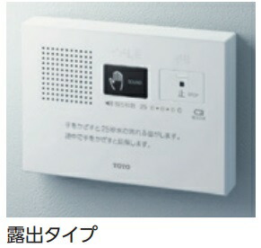 TOTO 見せびらかす印字機 幼児用便器用擬音備え付ける 音姫  手かざし印字機（蓄電池印字機）YES400DR  北海道・沖縄・離島は別途貨物輸送有